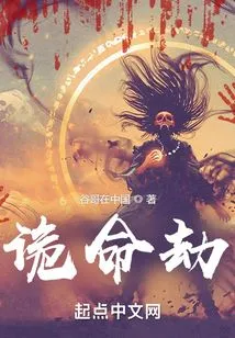 The Fateful Calamity