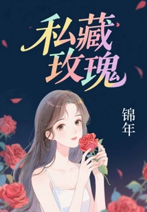 Private Collection of Roses