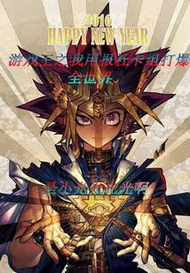 Yu-gi-oh! I Use the Newspaper Card Deck to Conquer the World