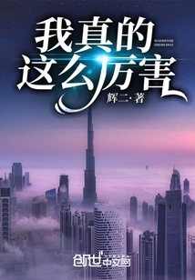 I'm Really That Powerful