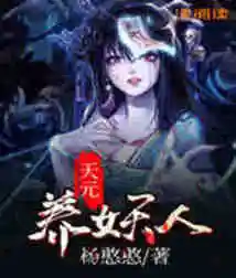 Tianyuan Demon Raider