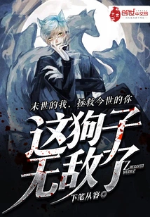 This Dog is Invincible