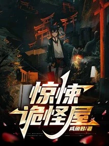 Horror and Spooky House