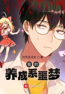 My Parenting Nightmare