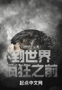 Before the World Goes Crazy