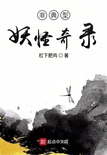 Atypical Monsters and Strange Records