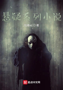 Suspense Novel Series