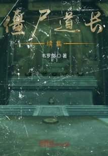 Zombie Taoist Sequel