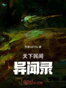 Records of Folk Anecdotes from All over the World