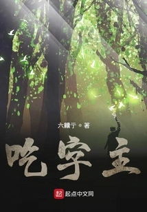 Eat the Word Lord Eat the Word