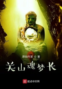 Guanshan Hun Meng Chang's Secret Treasure of the Ghost Servant