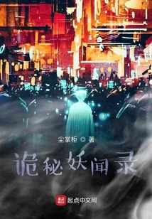 Mysterious Demonic Hearings