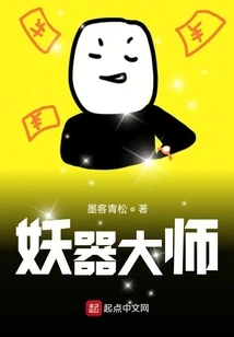 Master of Demon Weapons