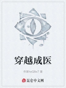 Time Travel to Become a Doctor