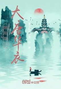 Yin Yang Brigade Three Tang Dynasty Chinese Clothes