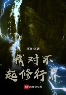 I'm Sorry for the Spiritual World