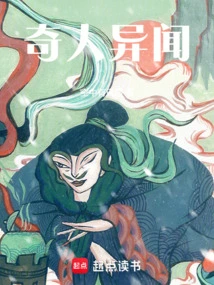 Weird People and Strange News