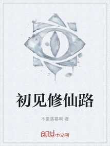 Seeing the Road to Immortality for the First Time