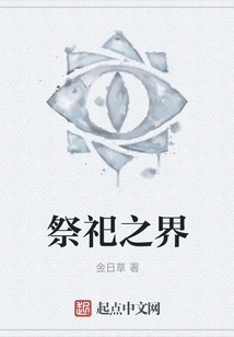 The Realm of Sacrifice