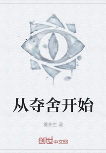 Start from Taking Possession of the Body