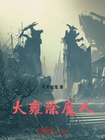 Great Yong Demon Slayer