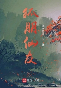 Fox Friends and Fairy Friends