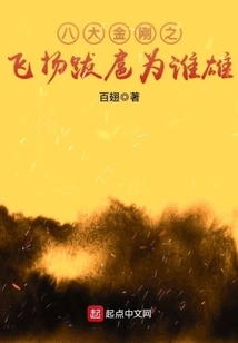 Among the Eight Great Vajras, Who is the Most Powerful and Domineering One?