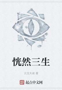 Suddenly Three Lives