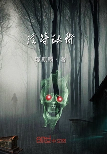 Yin Fu Secret Technique