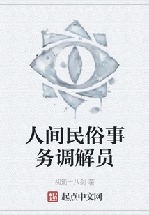 Mediator of Human Affairs