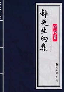 Collection of Mr. Gua