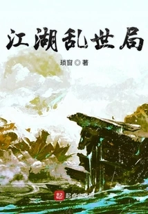 Jianghu Chaos Situation