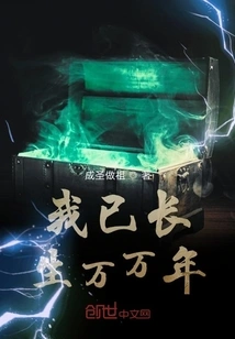 I Have Lived Forever