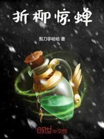 Breaking Willows and Frightening Cicadas