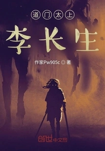 Taoist Supreme Master Li Changsheng