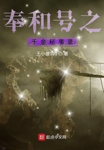 Fenghe Hao's Secret Records of a Daughter of Gold