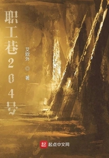 No. 204, Workers Lane