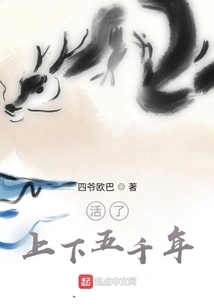 Lived for Five Thousand Years