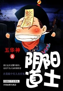 Yin Yang Taoist Priest