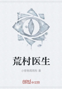 Doctor in a Deserted Village