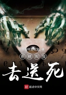 The System Told Me to Die