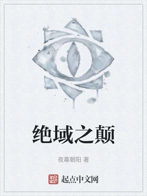 The Pinnacle of the Realm