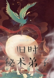 Disciple of the Old Secret Arts