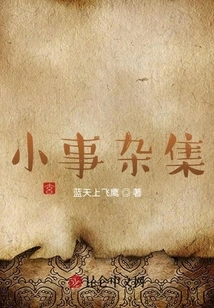 A Collection of Trivial Matters