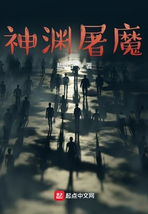 Divine Abyss Demon Slayer