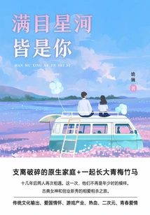 Everywhere in the Sky is You (volume 1)