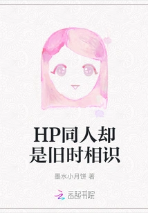 Hp Fans Are Old Acquaintances