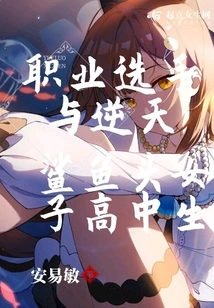 What If the Electric Baton and Nanami Were Childhood Sweethearts?