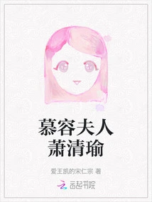 Mrs. Murong Xiao Qingyu