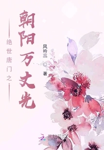 The Peerless Tang Sect: the Rising Sun